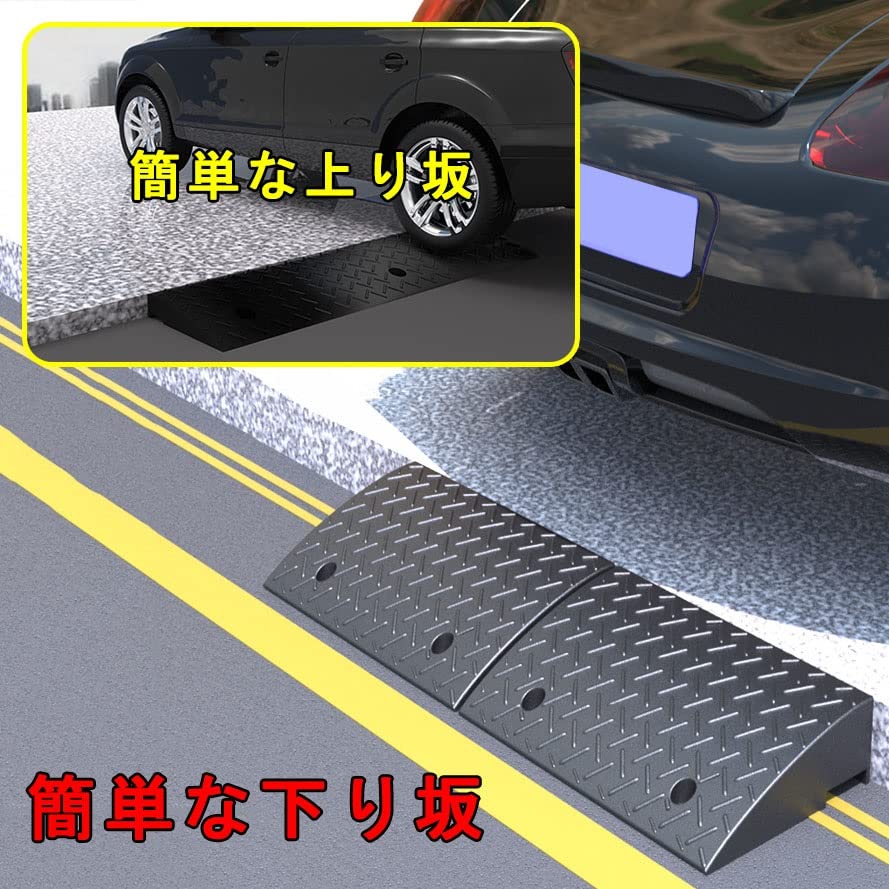 Amazon.co.jp: 駐車場 段差プレート 段差解消スロープ 高さ5cm 7cm 9cm